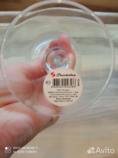 Набор бокалов Pasabahce