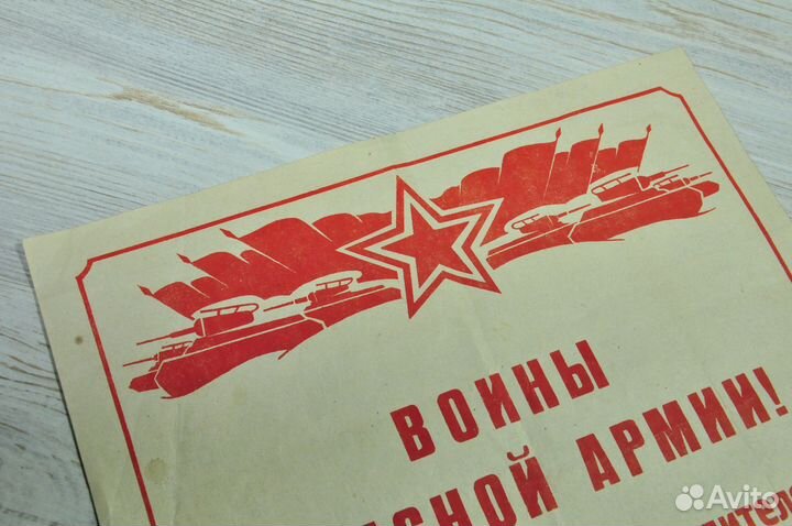 Агитационный плакат:Вперед на запад,ркка 1943 г