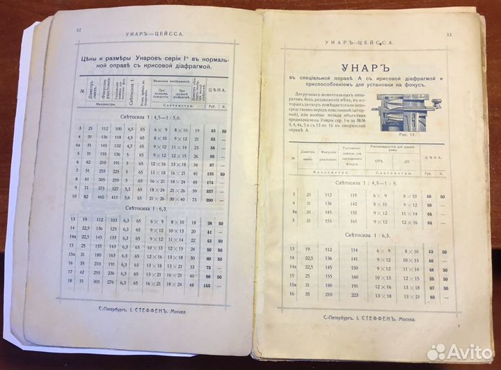 Прейскурант Фотографических принадлежностей 1904г
