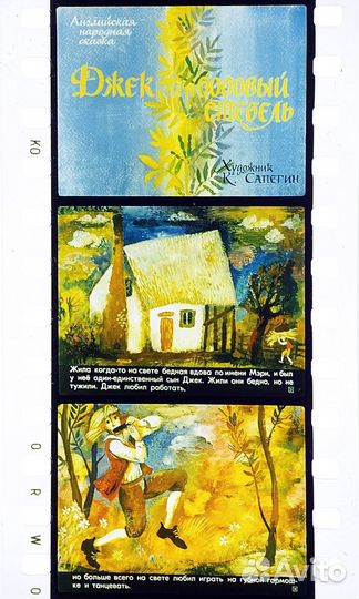 Фильмоскоп фд-2м + Триплет + галогенка + диафильмы