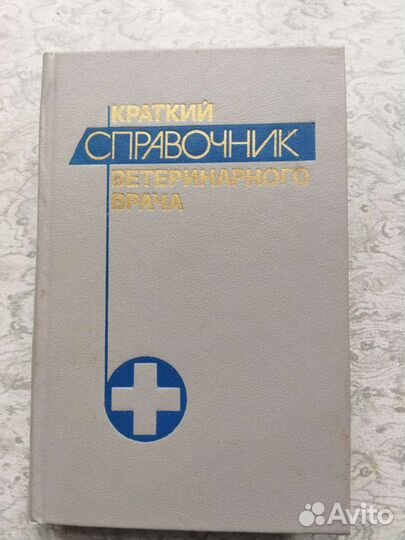 Книги и справочники