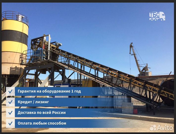 Бетонный Завод