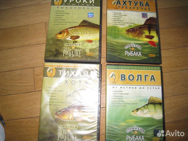 DVD Рыбацкое Эльдорадо