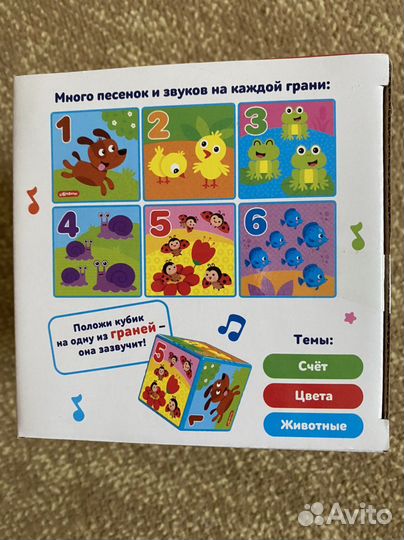 Развивающий кубик