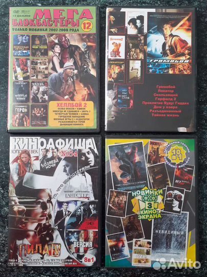 Фильмы на dvd Сборники