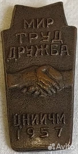 Фестиваль цниичм Москва 1957