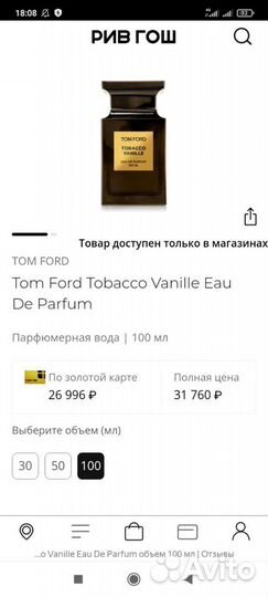 Парфюмерия вода том форд