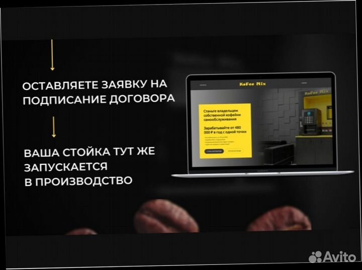 Онлайн бизнес кофейня