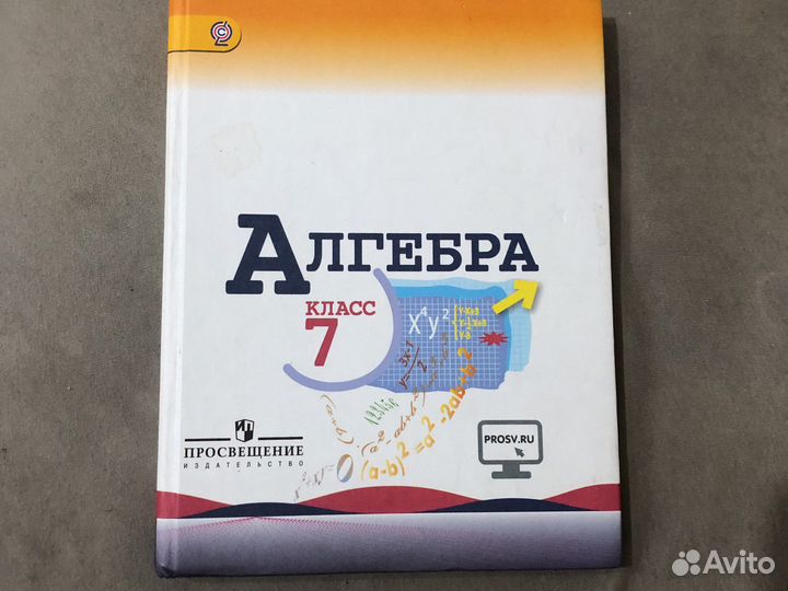 Учебник алгебра 7 класс макарычев