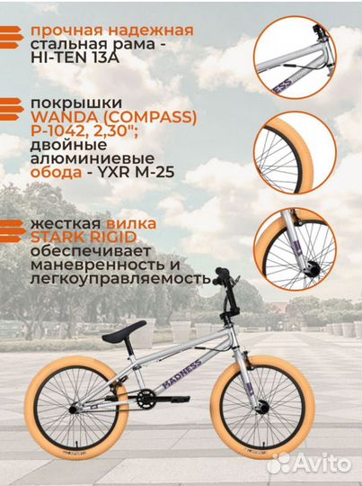 Велосипед stark madness BMX 3 9