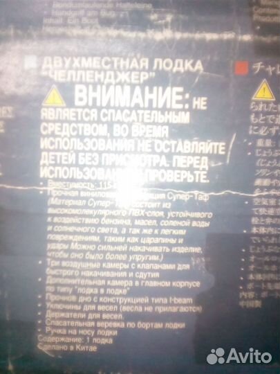 Надувная лодка пвх бу