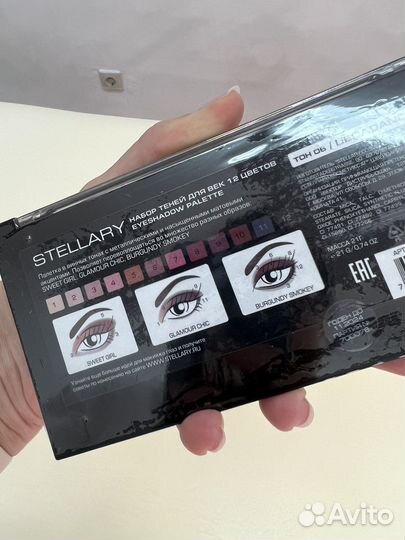 Тени для век Stellary тон 06