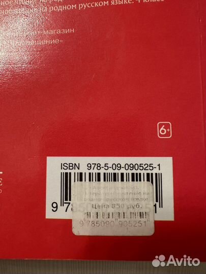 Литературное чтение на родном р языке 1 класс