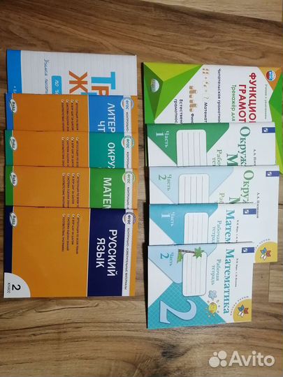 Комплект рабочих тетрадей школа России 2 класс
