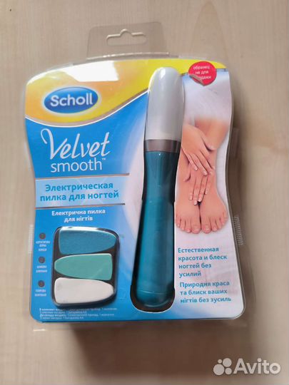 Электрическая пилка для ногтей. Новая в упаковке