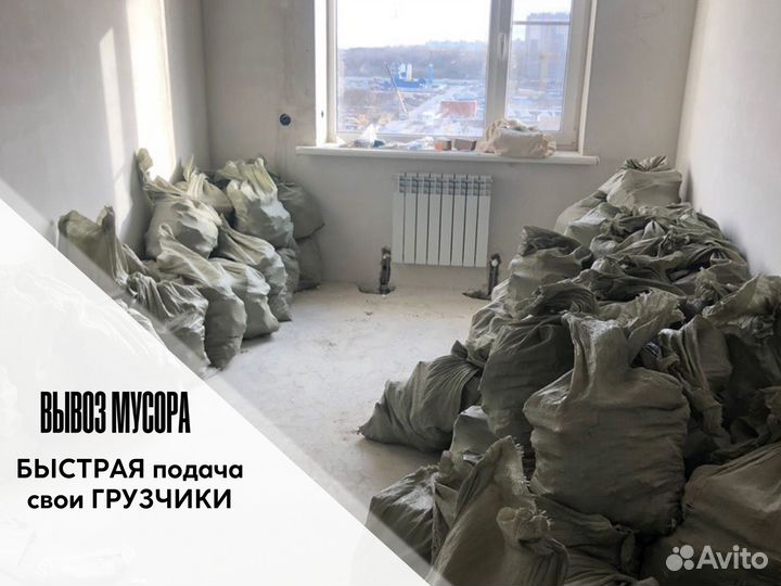 Вывоз мусора Частник