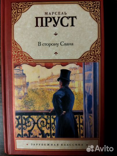 Книги из личной коллекции, классика