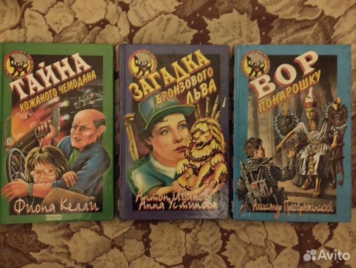 Детские детективы