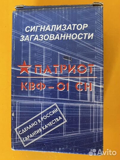 Новый сигнализатор загазованности в упаковке