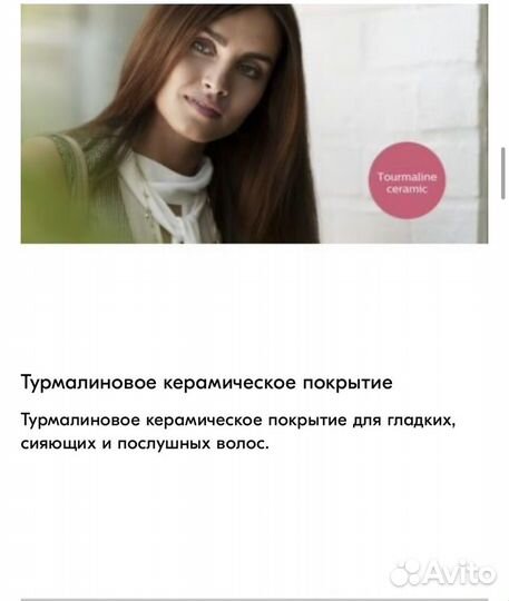 Расческа для выпрямления волос Philips StyleCare