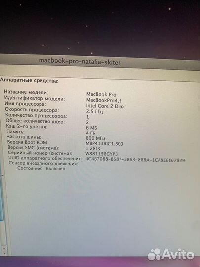 Apple MacBook Pro17