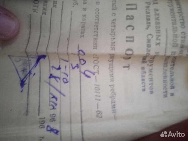 Стеклорез алмазный СССР новый