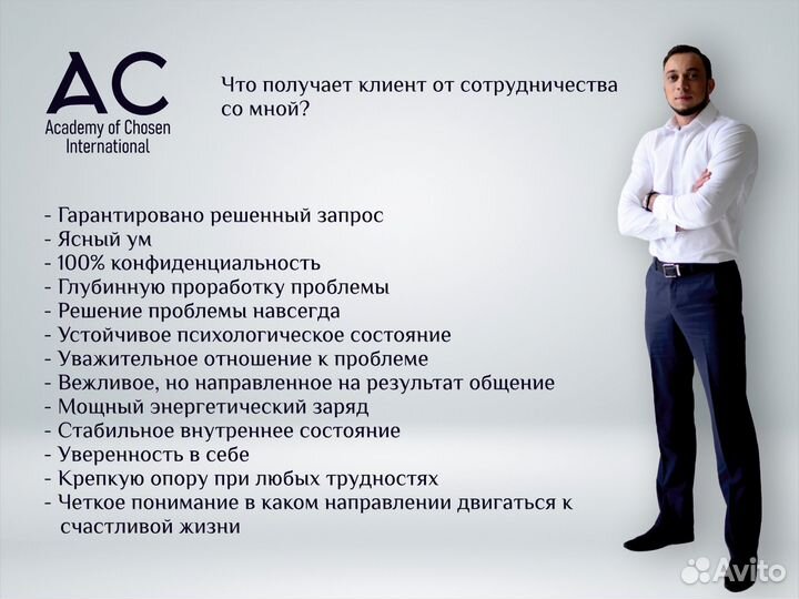 Психолог/Гипнотерапевт/Целитель(Мощнейший эффект)