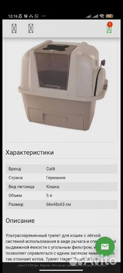 Автоматический закрытый Туалет Hagen SMART Sift