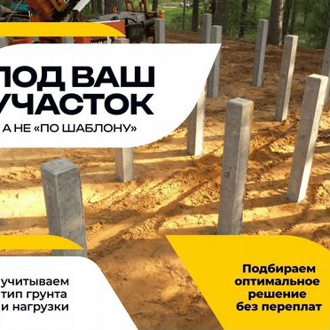 Сваи жби жб свайный фундамент установка забивка