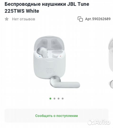 Наушники JBL tune 225 tws