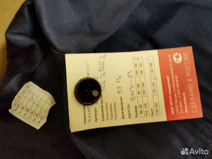 Костюм и халаты рабочие новые