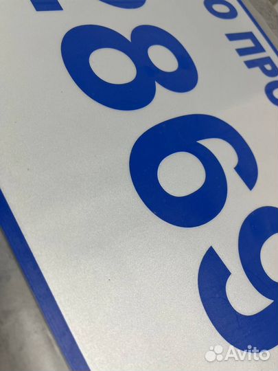 Табличка адресная на дом