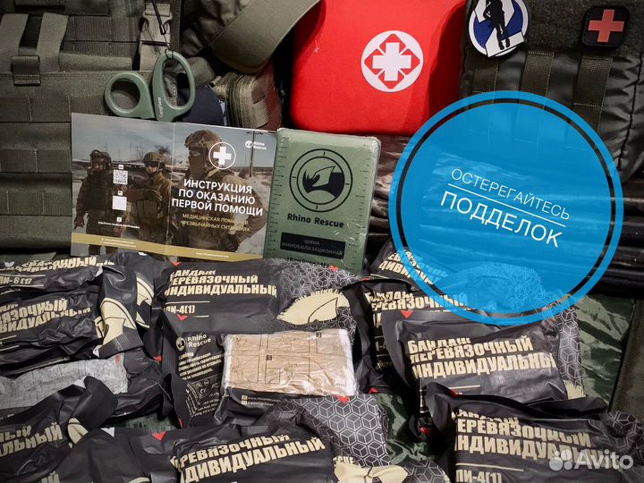 Израильский бинт