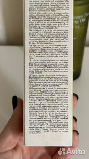 Гидрофильное масло The skin house для жирной кожи