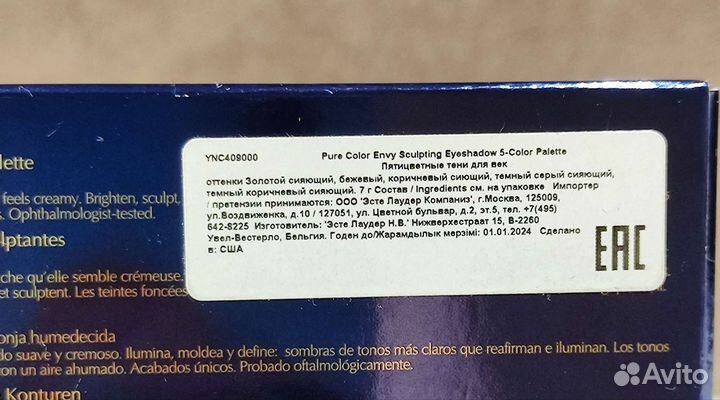 Тени пудра Estee Lauder