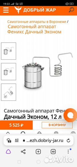 Самогонный аппарат для дачи, куб 16л