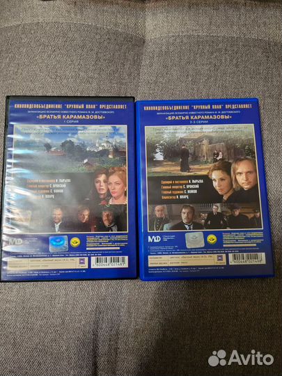 Братья Карамазовы DVD фильм