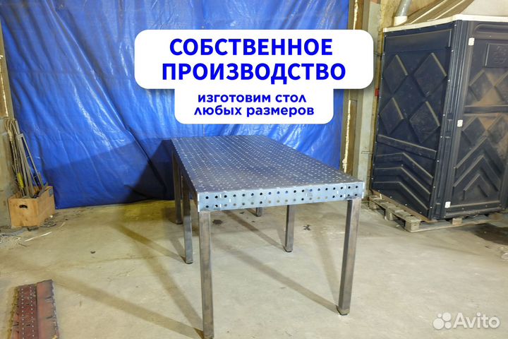 Сварочный стол 3Д доставка прочный