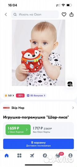 Пакет игрушек для малыша Бортики Ebulobo