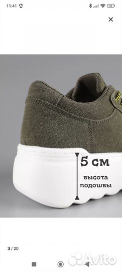 Кроссовки демисезонные на платформе