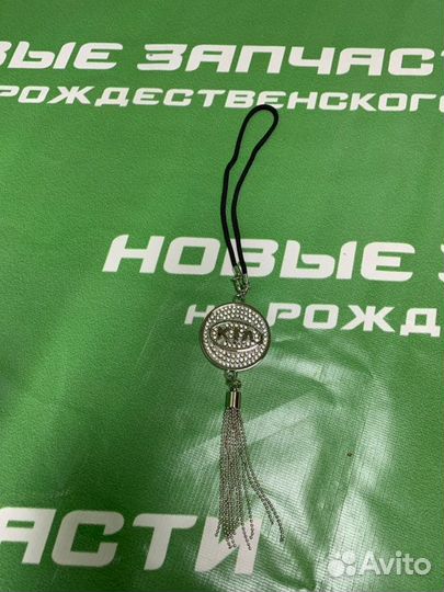 Брелок Kia