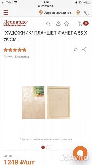 Мольберт художественный