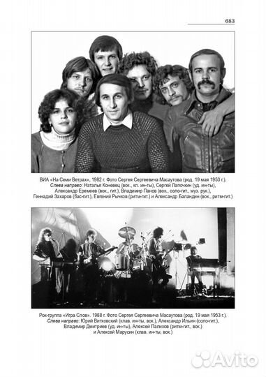 Рок в кепке Ильича