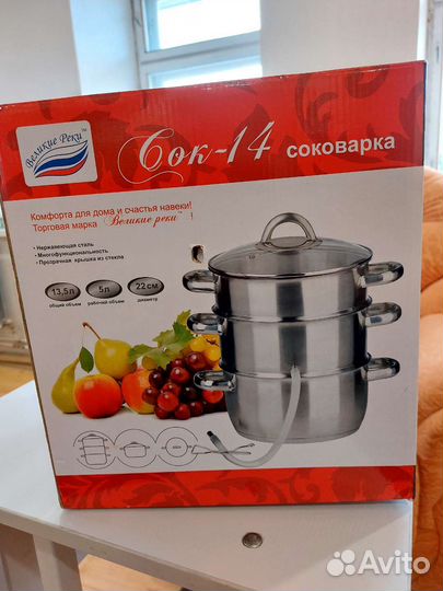 Соковарка нержавейка