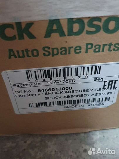 Стойки передние Hyundai i20