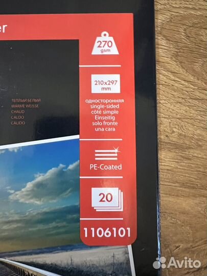 Фотобумага Lomond Super Glossy A4