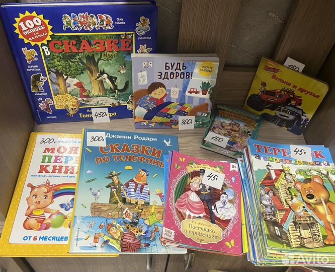 Детские книги