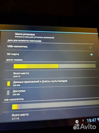 Планшет