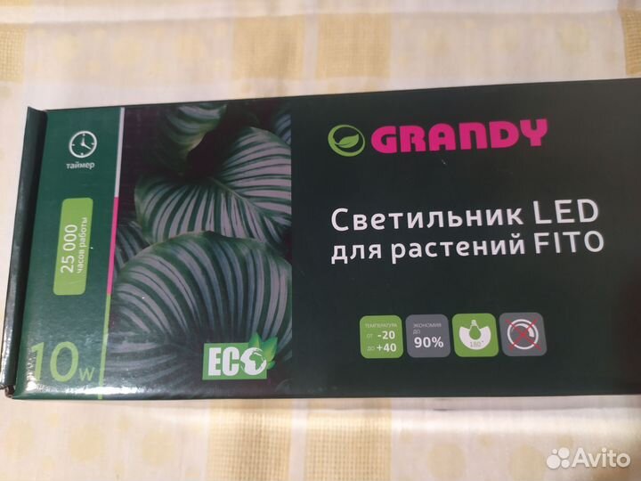 Светодиодный светильник