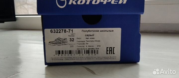 Продам туфли школьные
